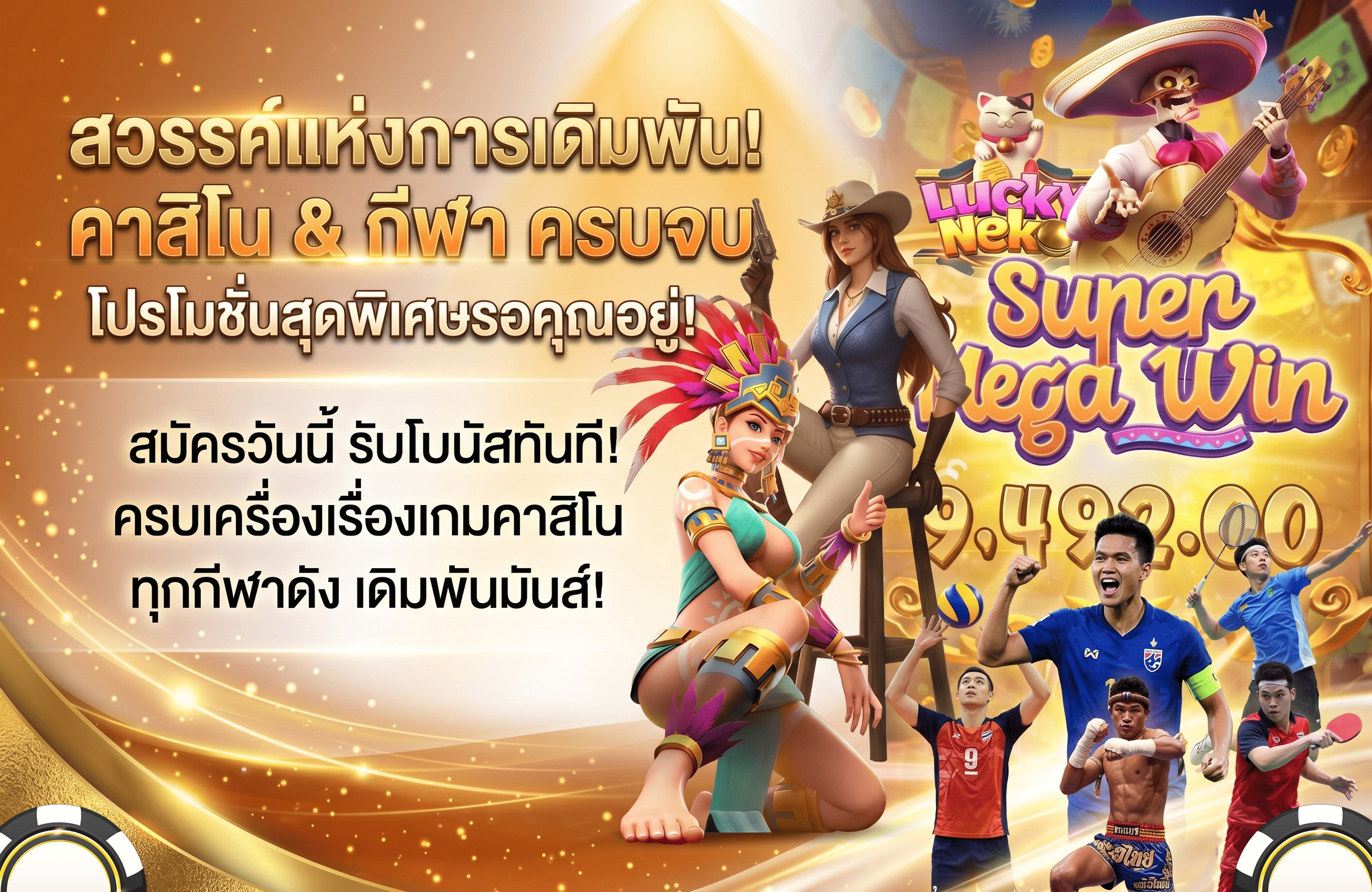 gclub-promotion